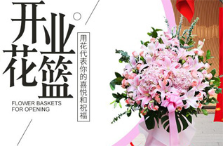 山东青岛黄岛区长江路街道荒里社区花篮配送